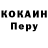 Кодеиновый сироп Lean напиток Lean (лин) Patrick McCoy