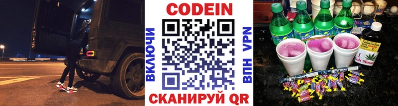нарко площадка как зайти  Гатчина  Кодеиновый сироп Lean Purple Drank 