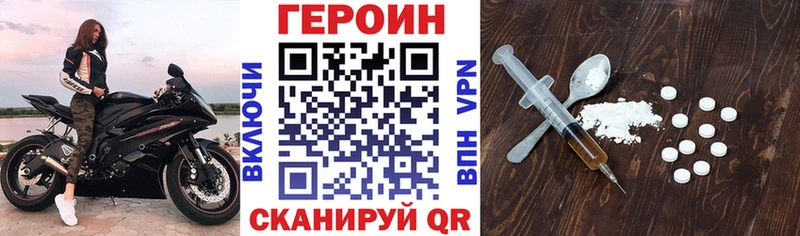 где купить наркоту Гатчина ГЕРОИН Heroin