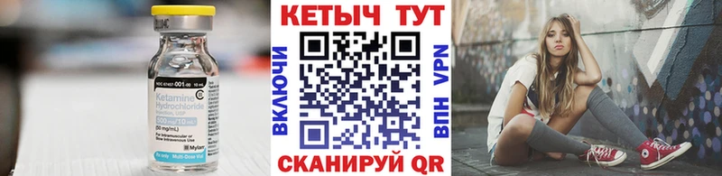 Кетамин VHQ Гатчина